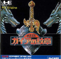 Gaia no Monshou JP PC Engine JP box art
